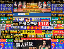 Tablet Screenshot of 168gggg.com